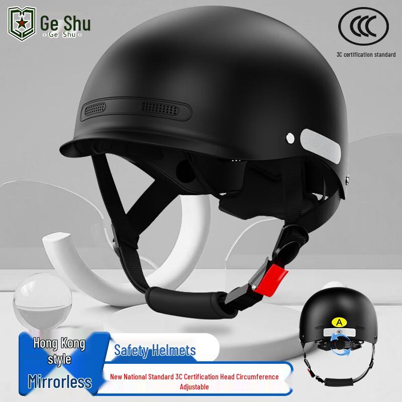 Gesu Multi-Purpose Safety Helmets