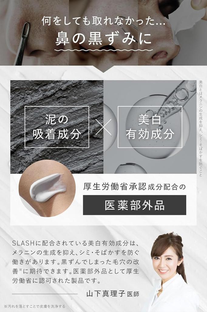 SLASH Pore Clay Pack CICA Face Wash Pore Pack Mud Peeling Blackheads Exfoliating Blackhead Plug Pack 90g Quasi-drug (Jar Container)