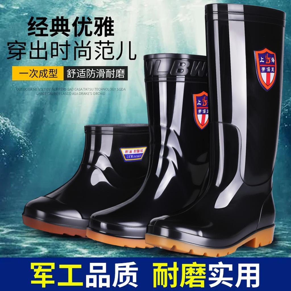 Rain shoes men's rain boots keep warm men's winter high tube medium tube non-slip velvet cover shoes anti-36-49 extra large size