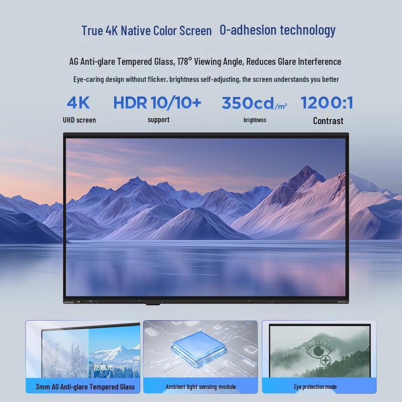 Lenovo P86X 86-Inch 4K Smart Interactive Conference Display (CN Version)