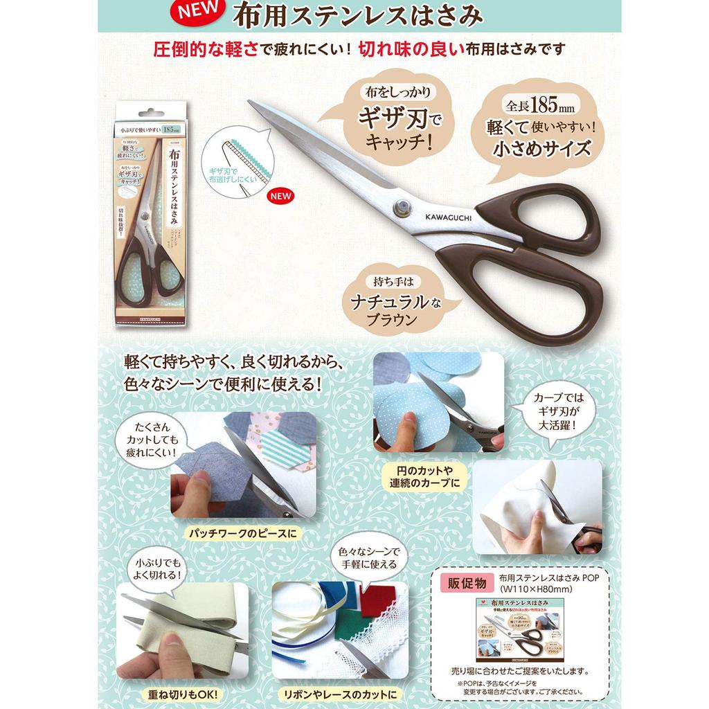 KAWAGUCHI Craft Supplies Stainless Steel Fabric Scissors 02-009