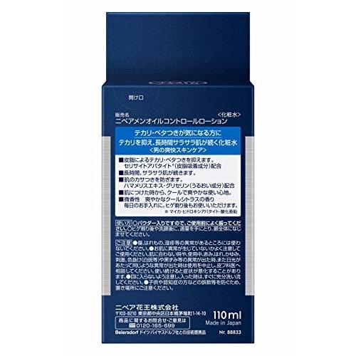 Nivea Men Oil Control Lotion [Men's lotion] [Oily skin] [Prevents shine and stickiness] [Smooth skin for a long time] [Cool and refreshing feeling]