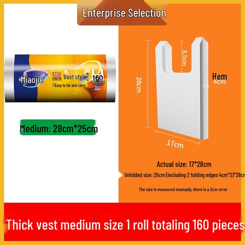 MiaoJie Thickened Food Grade PE Freezer Bags