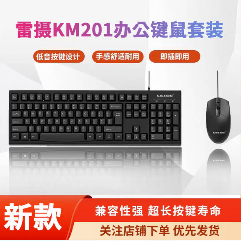 

Leishe LS-KM201 Wireless Keyboard and Mouse Set