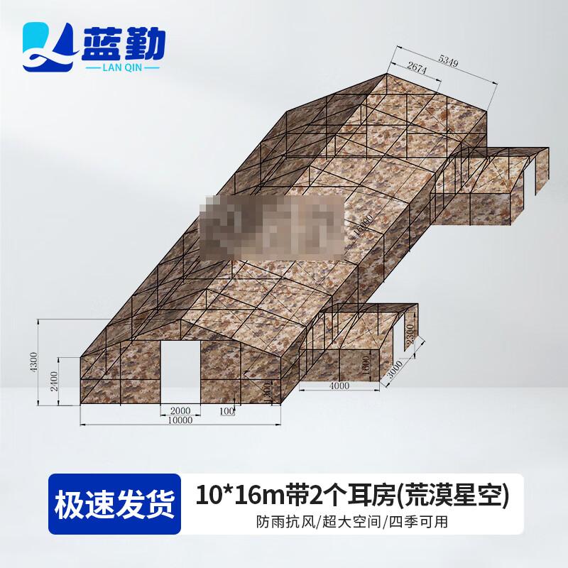 Lanqin Outdoor Large Command Tent