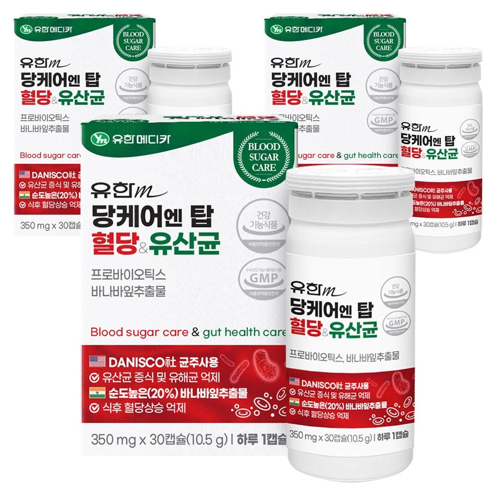 Yuhan Medica DangCare N Top Blood Sugar Probiotics 10.5g 30 Tablets 3 pcs