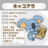 Pokemon Plush Doll Pokémon Fit 775 Komala Japan NEW