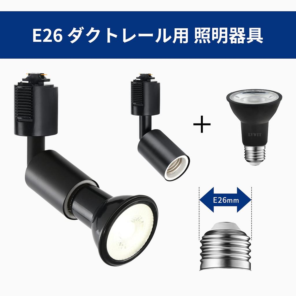 LVWIT Lighting Rail Spotlights, E26 Base, Socket, Adjustable Angle, Black, Set of 6