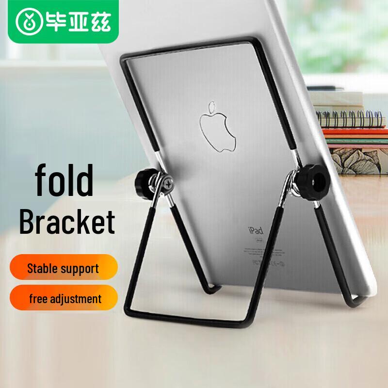 Biaze B4 Metal Adjustable Tablet Stand