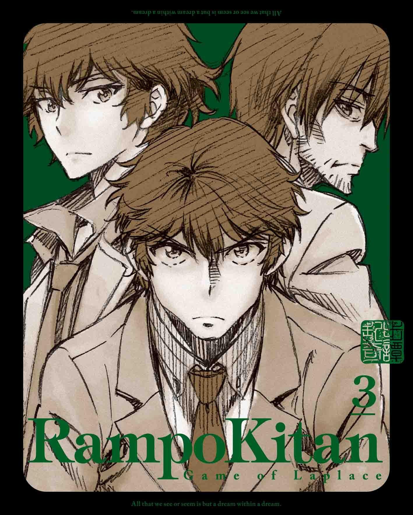

Ranpo Kitan Game of Laplace 3 (Limited Edition) [Blu-ray]