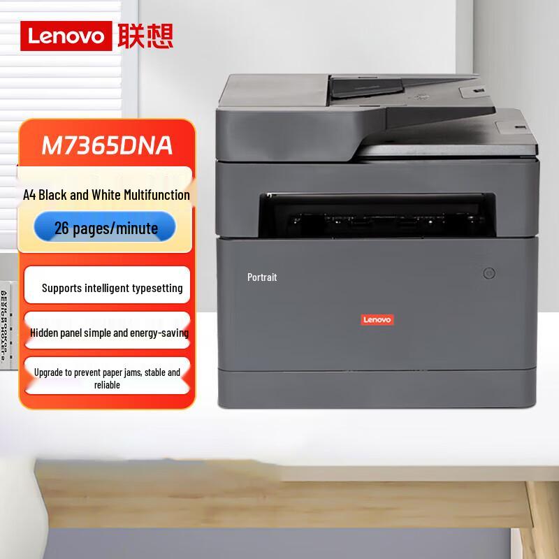 Lenovo M7365DNA B&W Laser Multifunction Printer CN Plug (adapter Included)