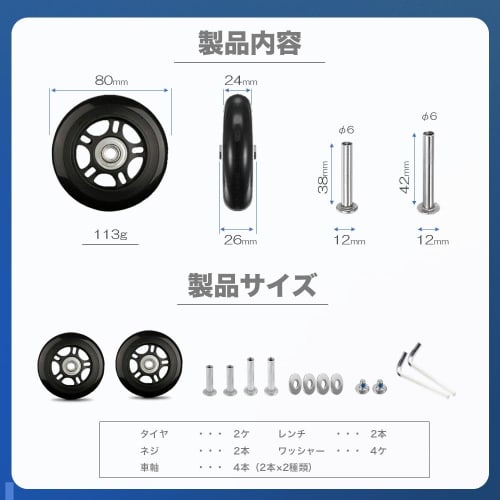 Be:striata 2-Wheel Caster Set, Quiet, for Suitcase Repair, DIY Carry Cart, Set of 2, Selectable Sizes, Tire Replacement, Japanese Instructions Include