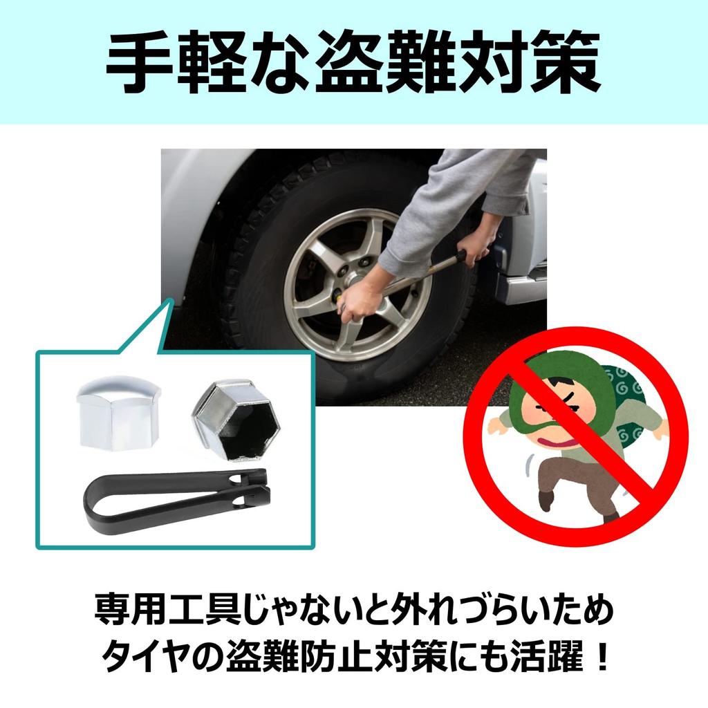 [CHIFONE] Bolt Cap, Colorful Car Tire Wheel Nut Cover, Universal Use, Gold, Silver, Glossy,