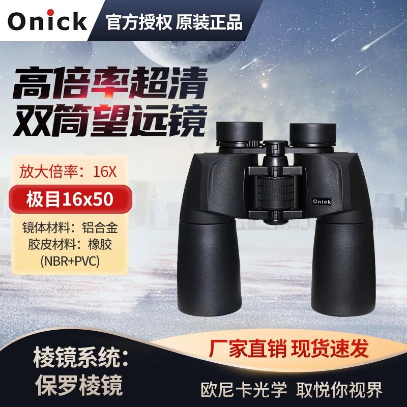 Onika 16x50 Ultra Clear Binoculars