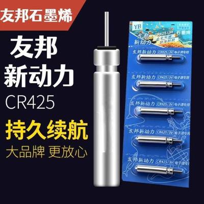 Electronic Glow Stick Float Tail Light Cap for Night Fishing Super Bright Fishing Float Light Head Electronic Luminous Rod Tip with CR425 Battery 2pc