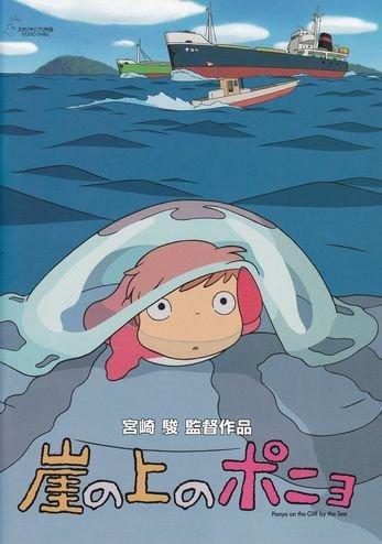 Ponyo on the Cliff by the Sea - Movie Pamphlet - Directed by Hayao Miyazaki