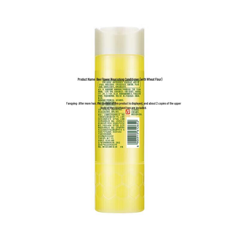 Fenghua Wheat Protein Nourishing Hair Conditioner
