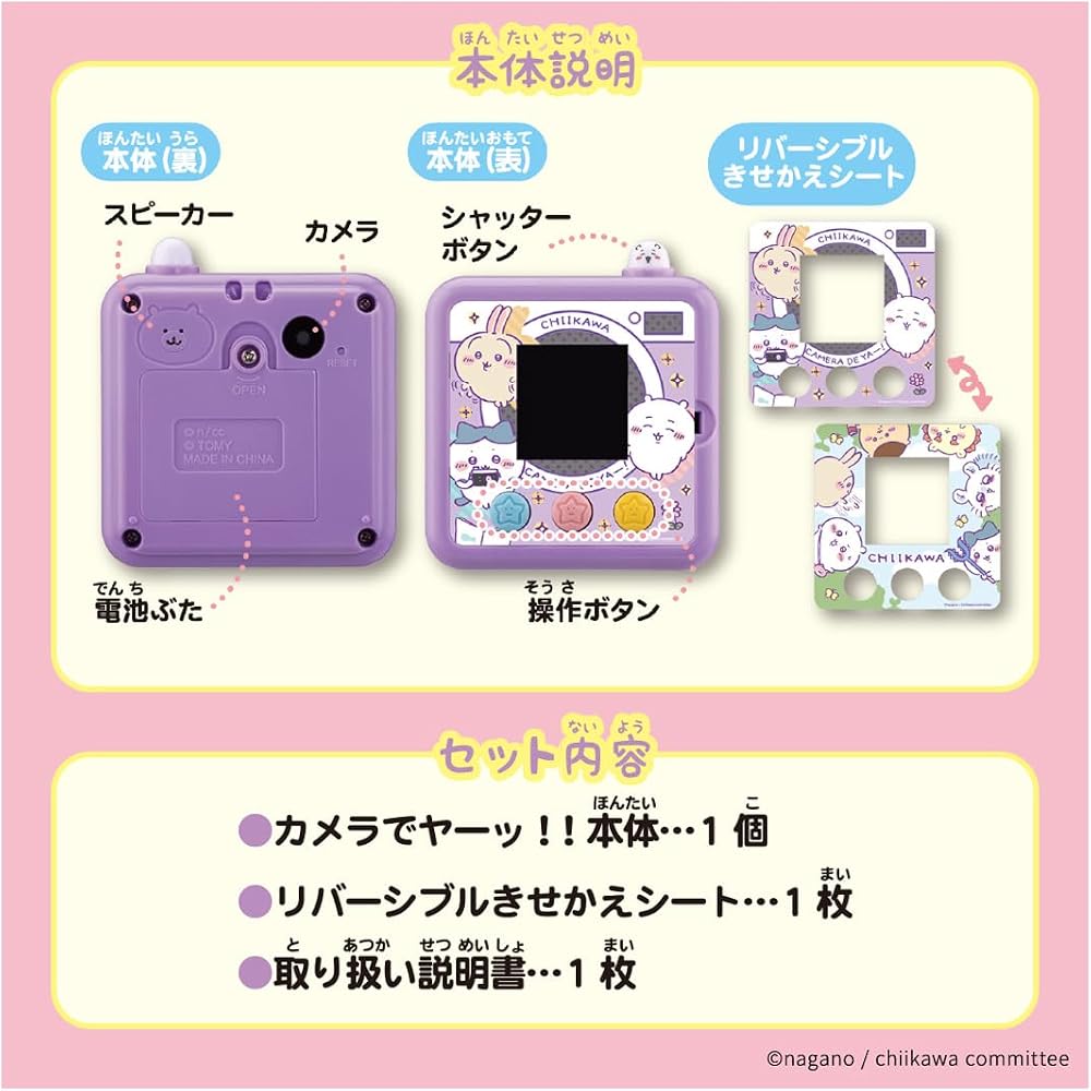With Chiikawa Camera!! Purple