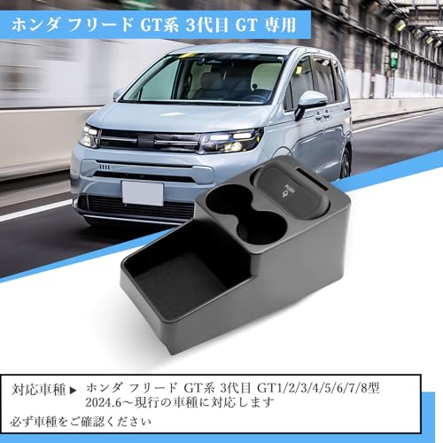 Coleya 3-in-1 Console Box for Honda Freed GT Series (3rd Generation GT1/2/3/4/5/6/7/8 Models 2024.6-Present) - Includes Drink Holder, Trash Can, and C