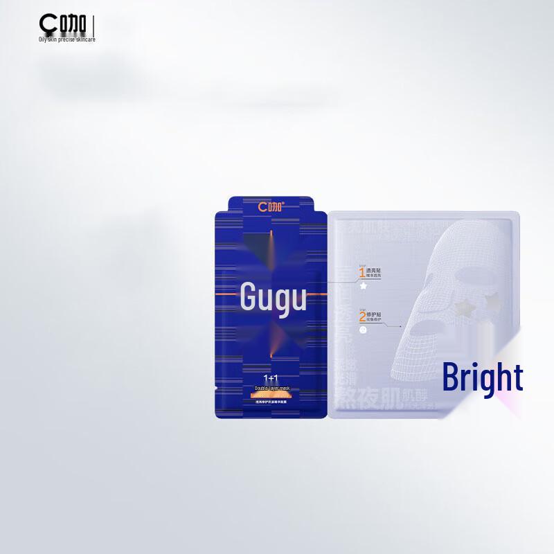 

C-KAA 1+1 Brightening Double Layer Essence Mask