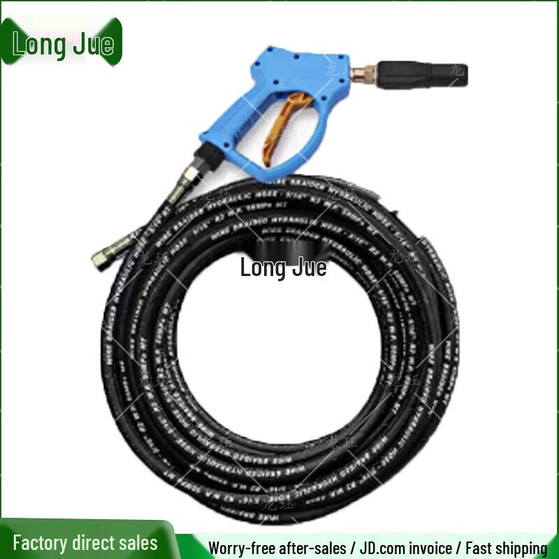 Longjue 12m Explosion-Proof High-Pressure Car Wash Hose