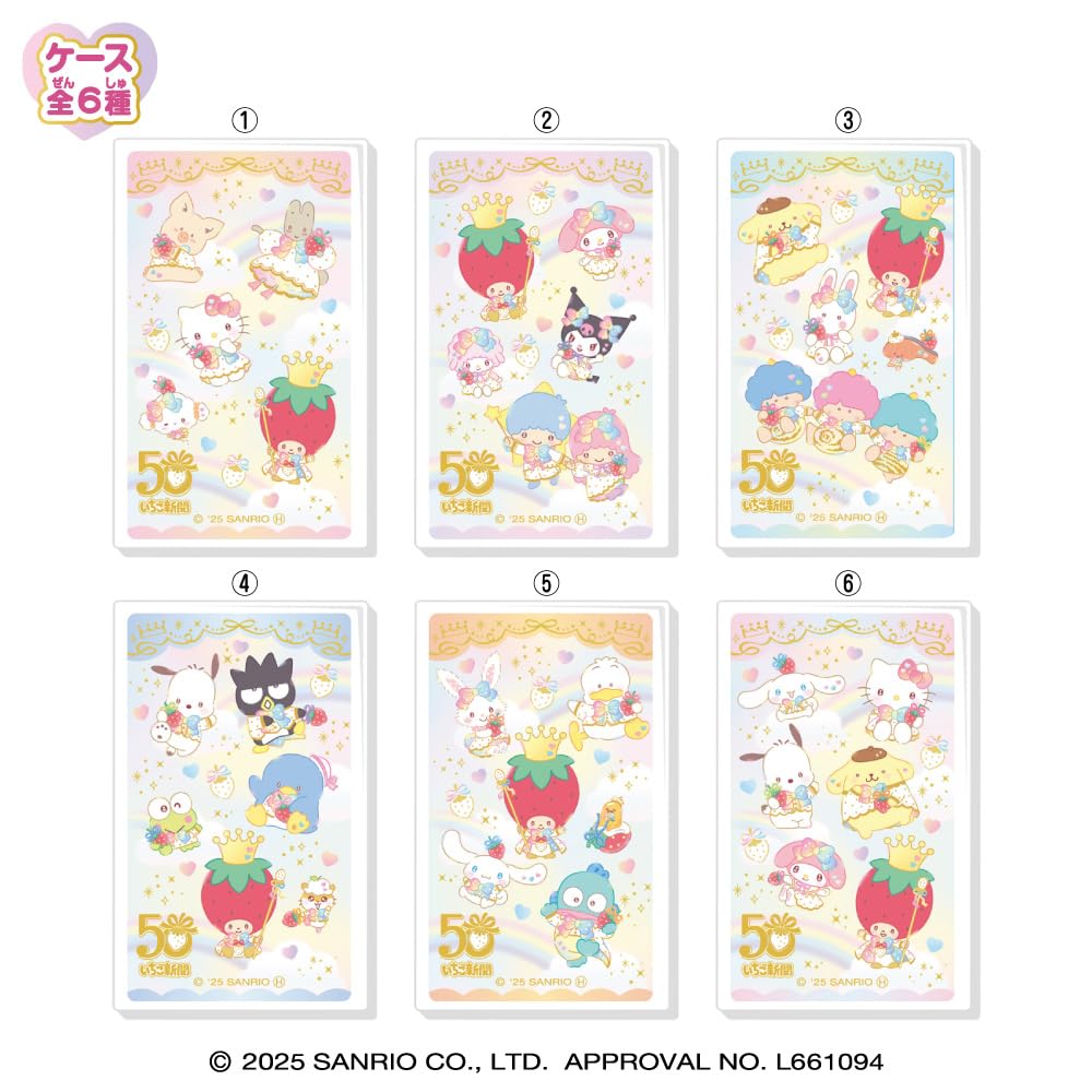 Heart Sanrio Characters Strawberry Newspaper LOVELETS Strawberry Flavor Refreshing CandyToy [Box Set of 12]