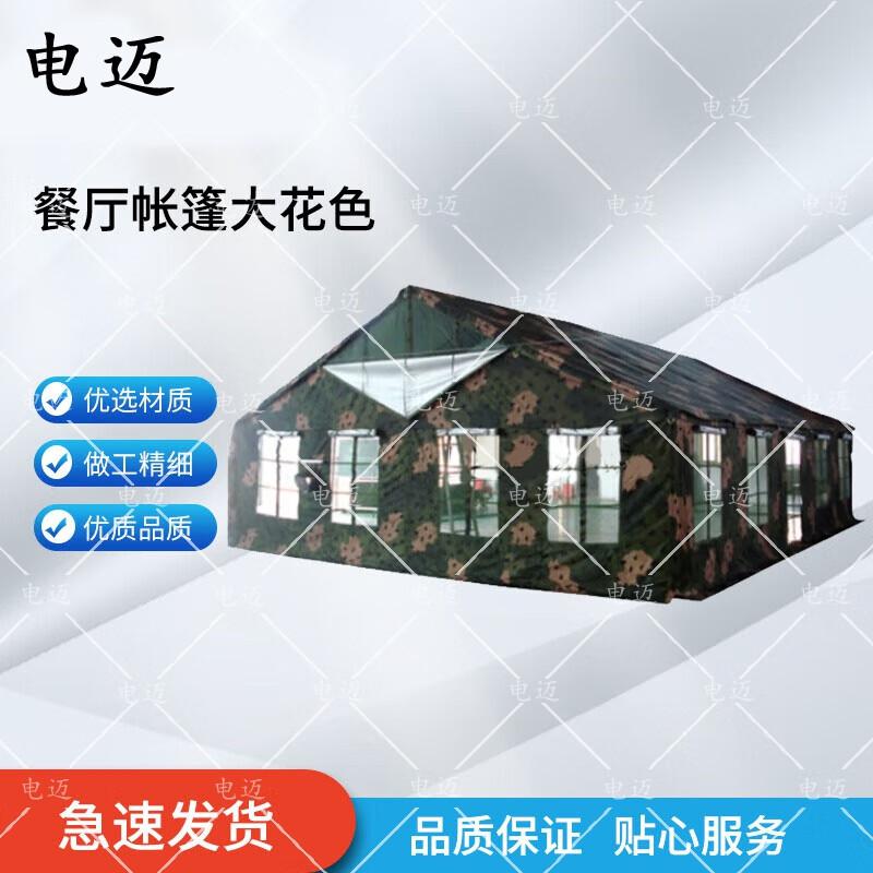 Dianmai 2006-72 Large Modular Event Tent