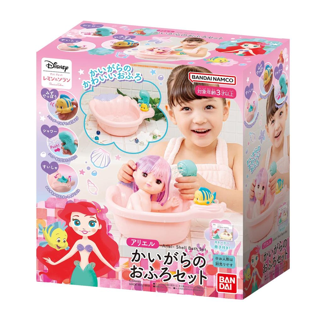 Always Gyutto Remin & Solan Ariel Seashell Bath Set