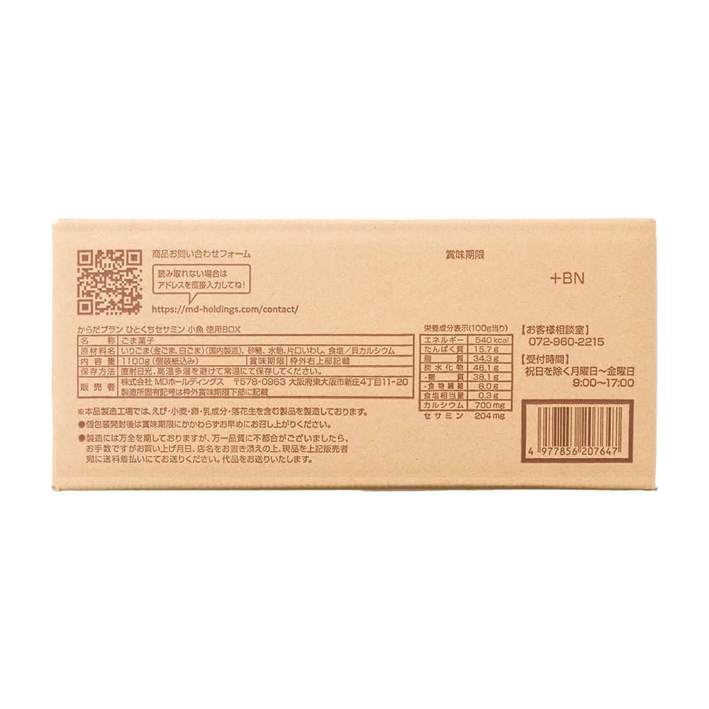 MD Holdings Karada Plan Hitokuchi Sesamin Small Fish Capacity (Large BOX)