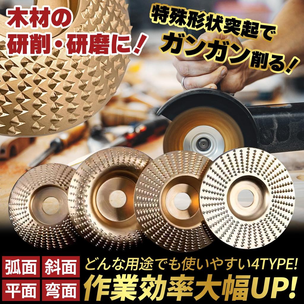 FUKUMIDO Woodworking Angle Grinder Tool Sander Disc Grinder Wood Replacement Blades Mini Grinder Polishing Arc Bevel Flat Set 3-Piece