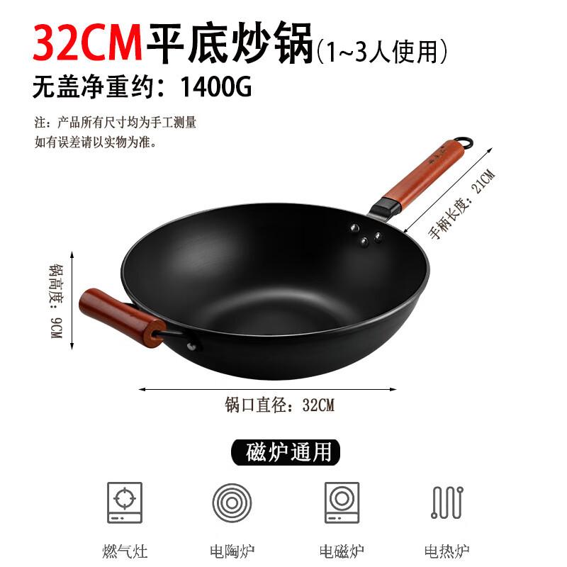 Hakka Fragrance Flat-Bottom Non-stick Nitrided Iron Pan