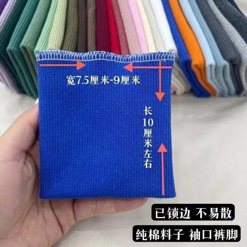 Pure Cotton Knitted Fine Ribbed Sweatshirt Jacket Clothing Accessories Fabric with Cuffs Sleeves Hem and Bottom Edge