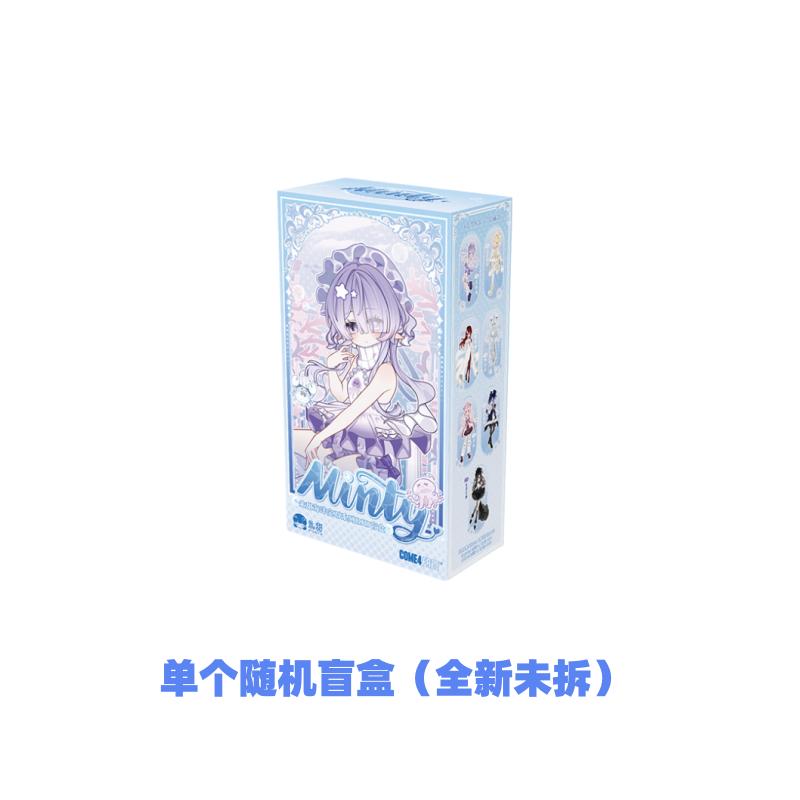 Come4free Minty 1/8 BJD Ocean Gem Series Articulated Action Figure Collectible Toy 8 Points Supermodel Blind Box Xmas Gift