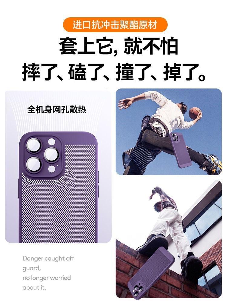 Applicable To P60 Huawei MATE60 Breathable Heat Dissipation Mobile Phone Case Guard Heat Dissipation Mesh Case P60PRO Mesh Case Honor 90