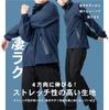 Rain Suit Stretch Waterproof Breathable 4WAY Stretch Rain Suit 4WAY Stretch Shield EX Silver LL [Document]