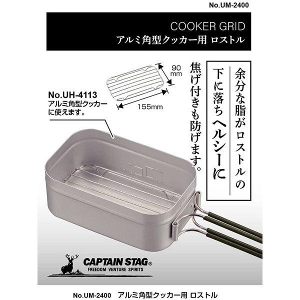 Captain Stag Captain Stag Um 2400 [rostle For alUminUm Square Cooker]