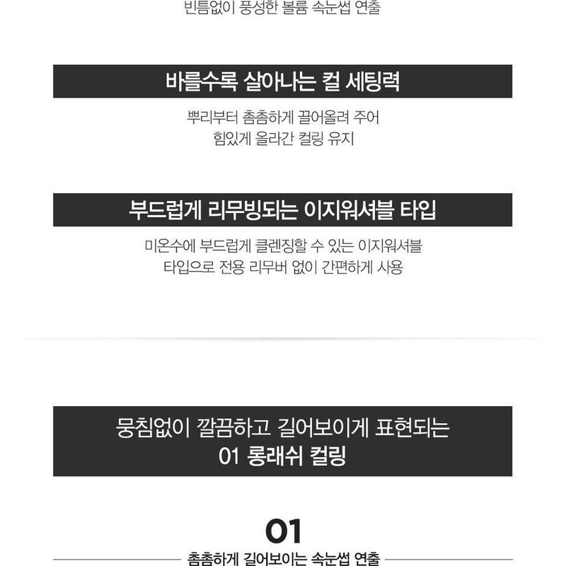 The Saem - Studio Daily Mascara - 2 Types