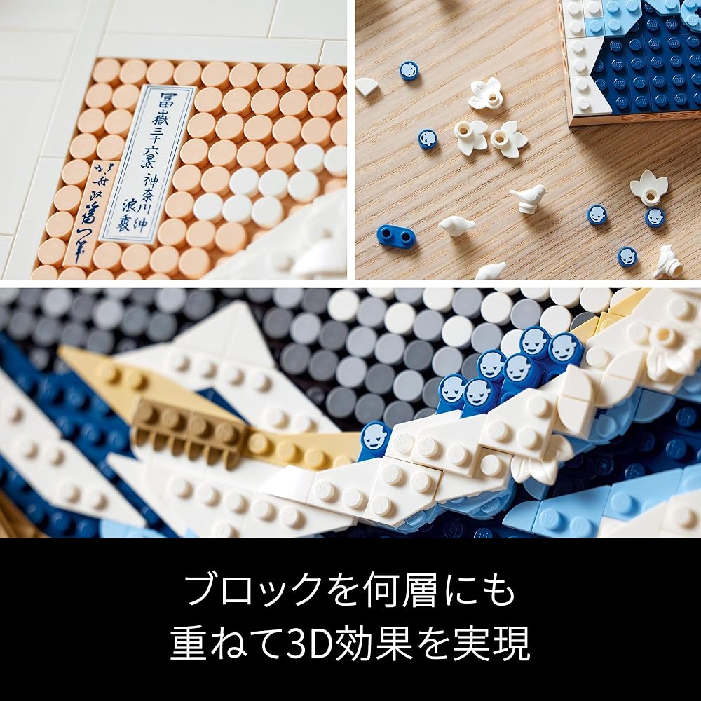 LEGO Art Hokusai Great Wave 1810 Pieces Building Blocks Toy for Home Decor and Collection