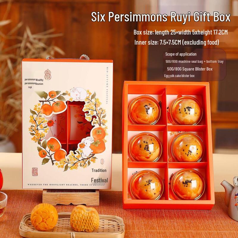 Zhaoran Auspicious Persimmon Egg Yolk Pastry Gift Set