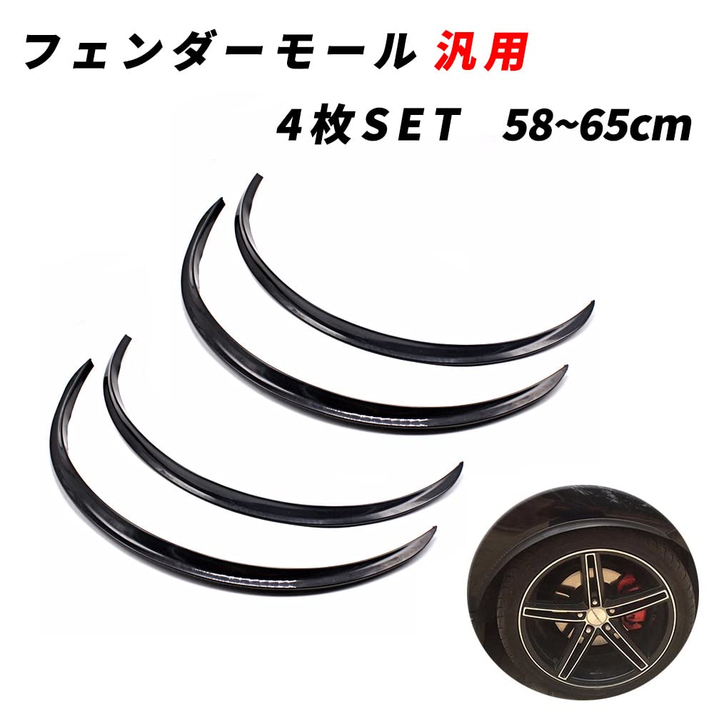 Wellvie Classy Universal 65cm Carbon Fiber Fender Curved Mudguards for Rear and Front Custom Exterior Parts of Overfenders, Lips, Use, (Set 4)