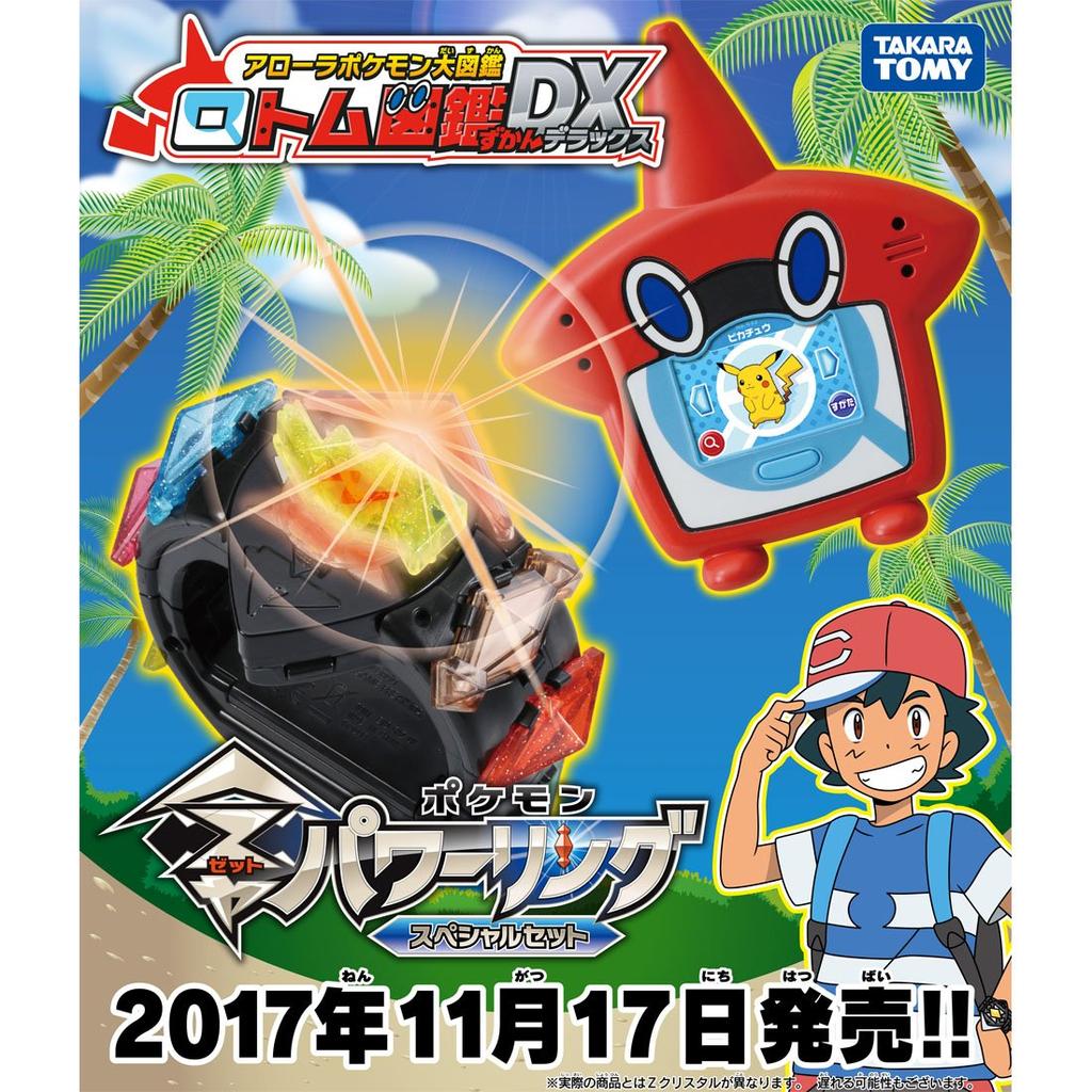 Pokemon Rotom Encyclopedia DX