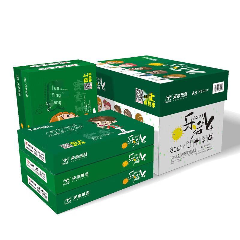 Lehuo Tianzhang A3 80gsm Double-Sided Copy Paper