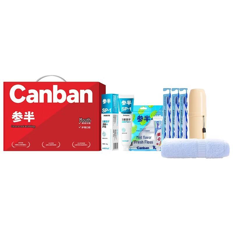 

Can Ban Oral Care Set G