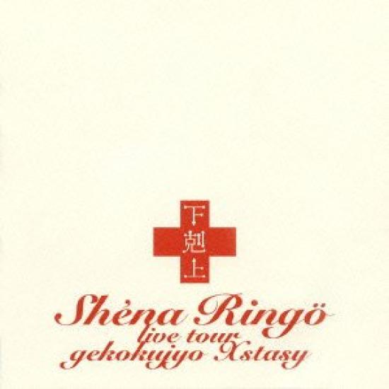 

Ascendance Ecstasy [DVD]