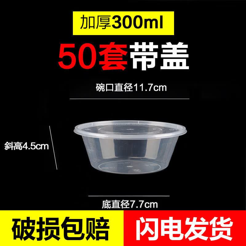Disposable Round Food Takeaway Containers with Lids, 300ml (50 Sets)
