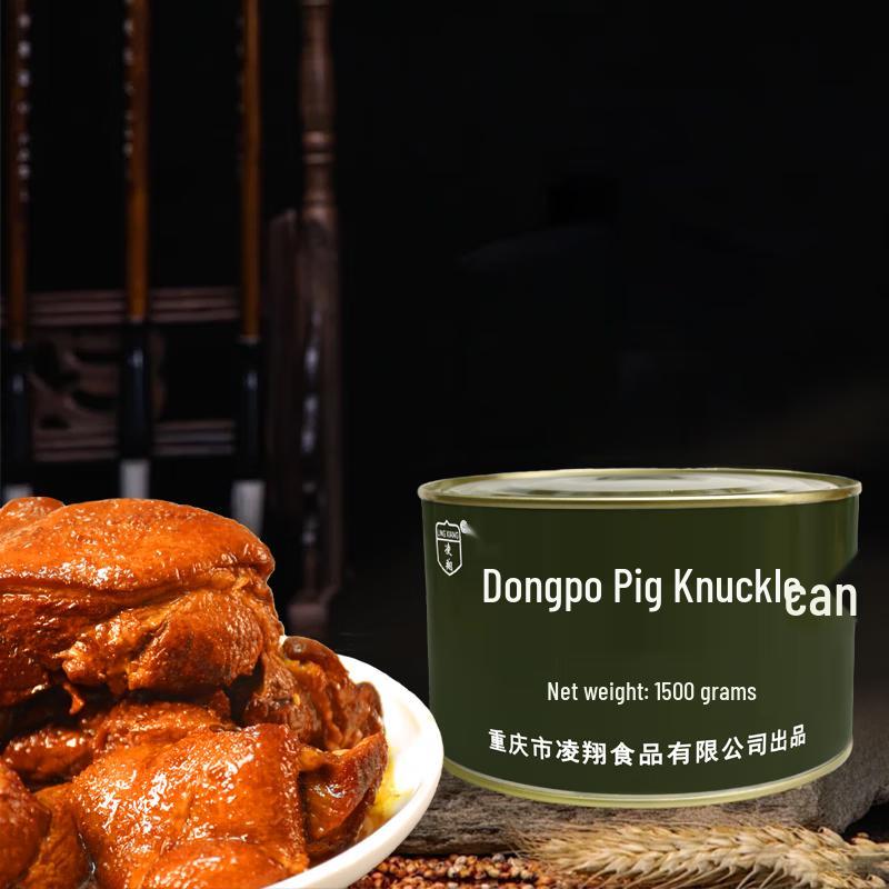 Lingxiang Dongpo Braised Pork Hock