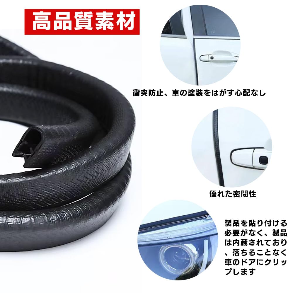 MHSKNHW Car Door Mall, Black Door Edge Protector, U-Shaped, Door Guard, Anti-Collision, Anti-Scratch, Silent