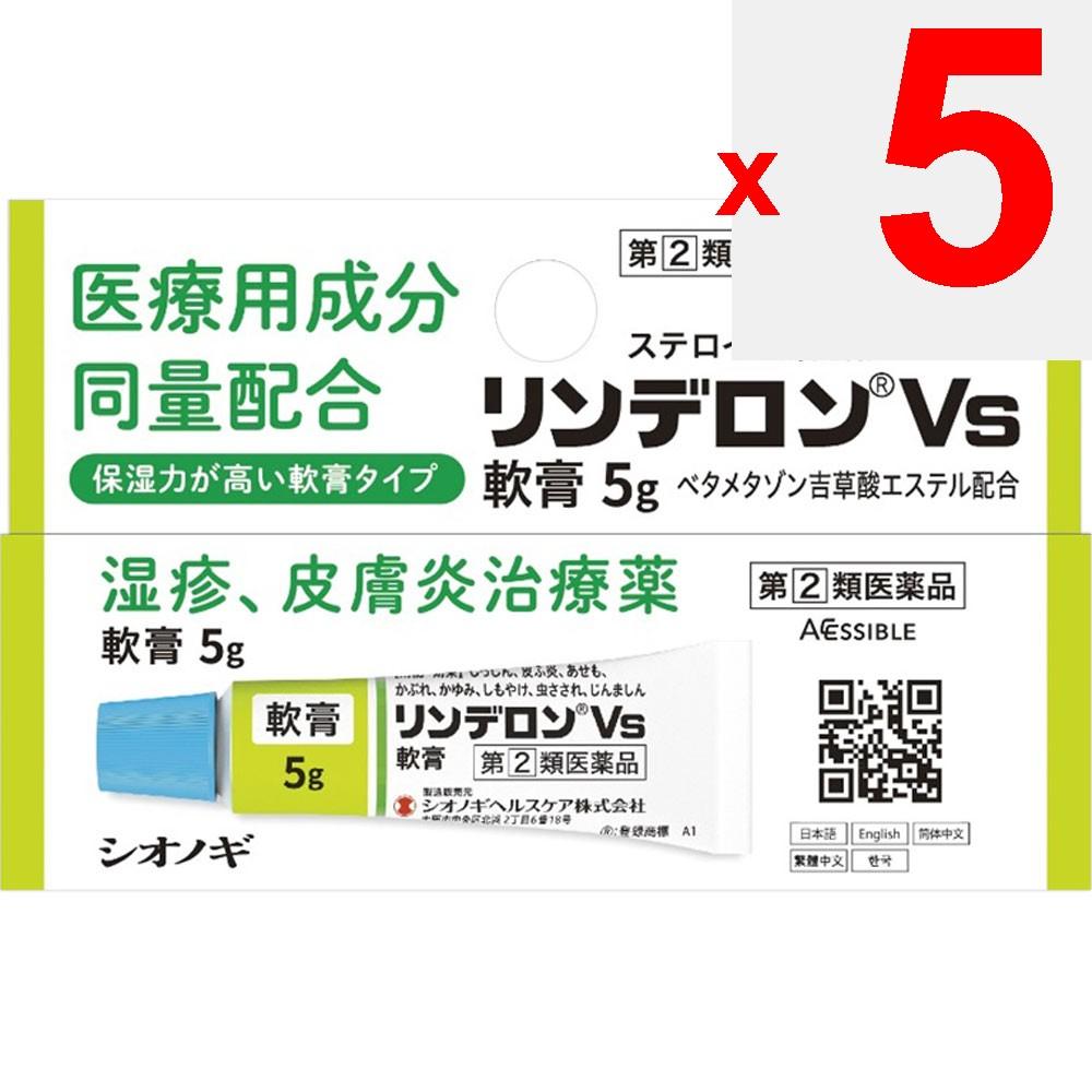 Shionogi Healthcare Linderon Vs Ointment 5g Steroids Indications: Eczema, dermatitis, prickly heat, contact dermatitis, itching, chilblains, insect bi