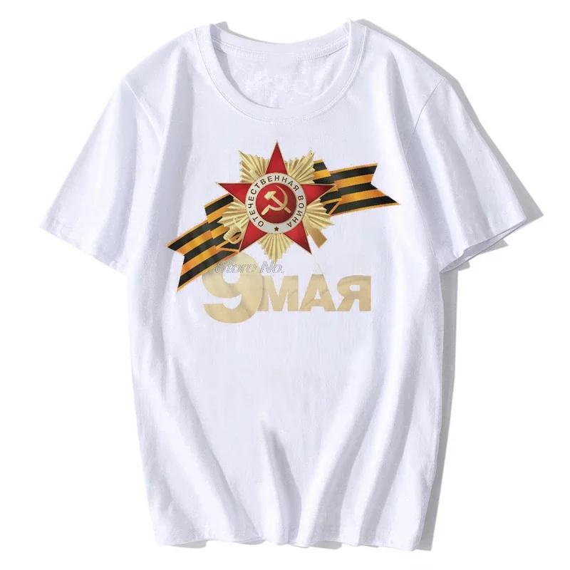 2024 Custom Printed Shirts Men New 9th May WW2 Russia Thanks For The Victory Casual T Shirt Men Tees Tops Harajuku Streetwear