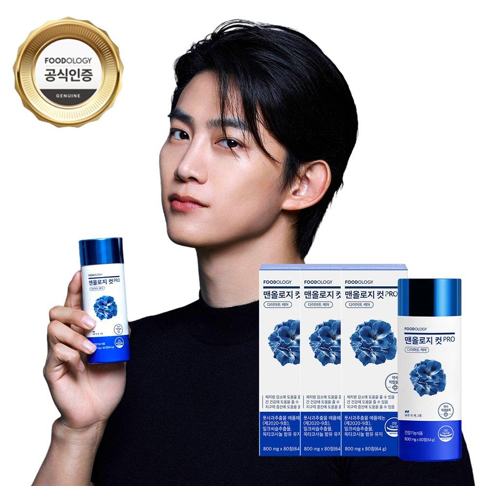 

FOODOLOGY Blue Tong Diet Manology Cut PRO 60-day supply (80 tablets x 3 bottles)